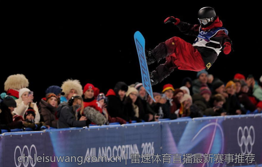 雷速体育直播最新赛事推荐