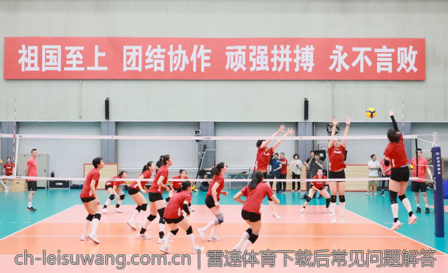 雷速体育下载后常见问题解答